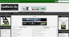 Desktop Screenshot of codhacks.ru